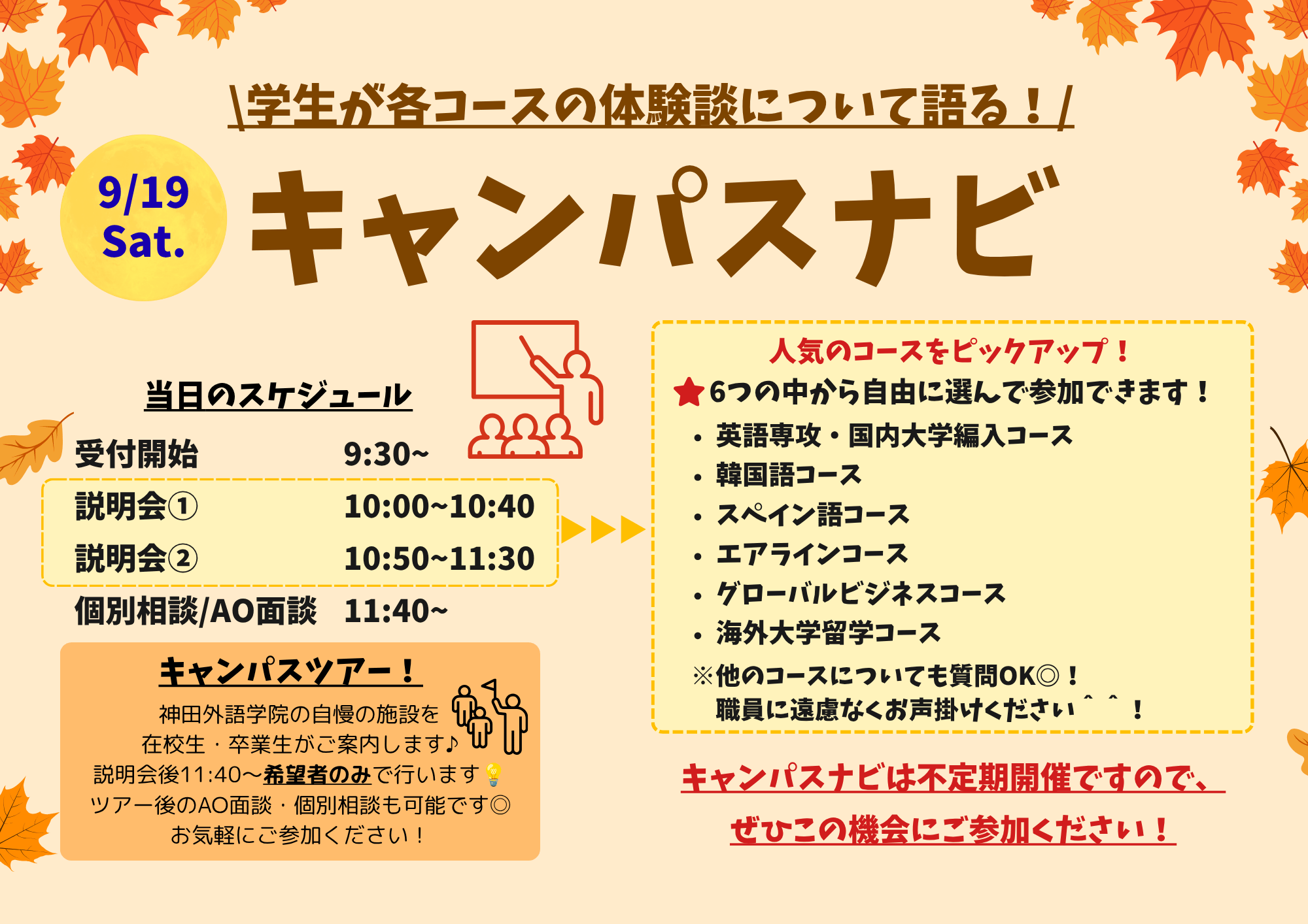 キャンパスナビ (7)