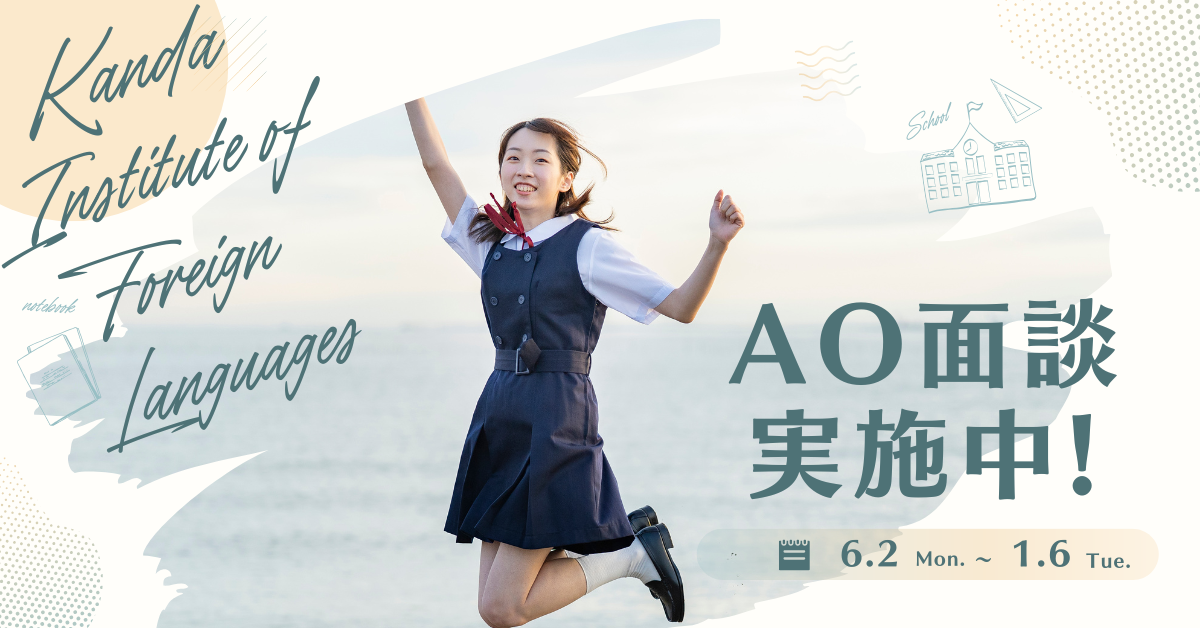 オープンキャンパス 塾 スクール 夏 Facebook 投稿 学生 グラデーション-1 オープンキャンパス 塾 スクール 夏 Facebook 投稿 学生 グラデーション-1