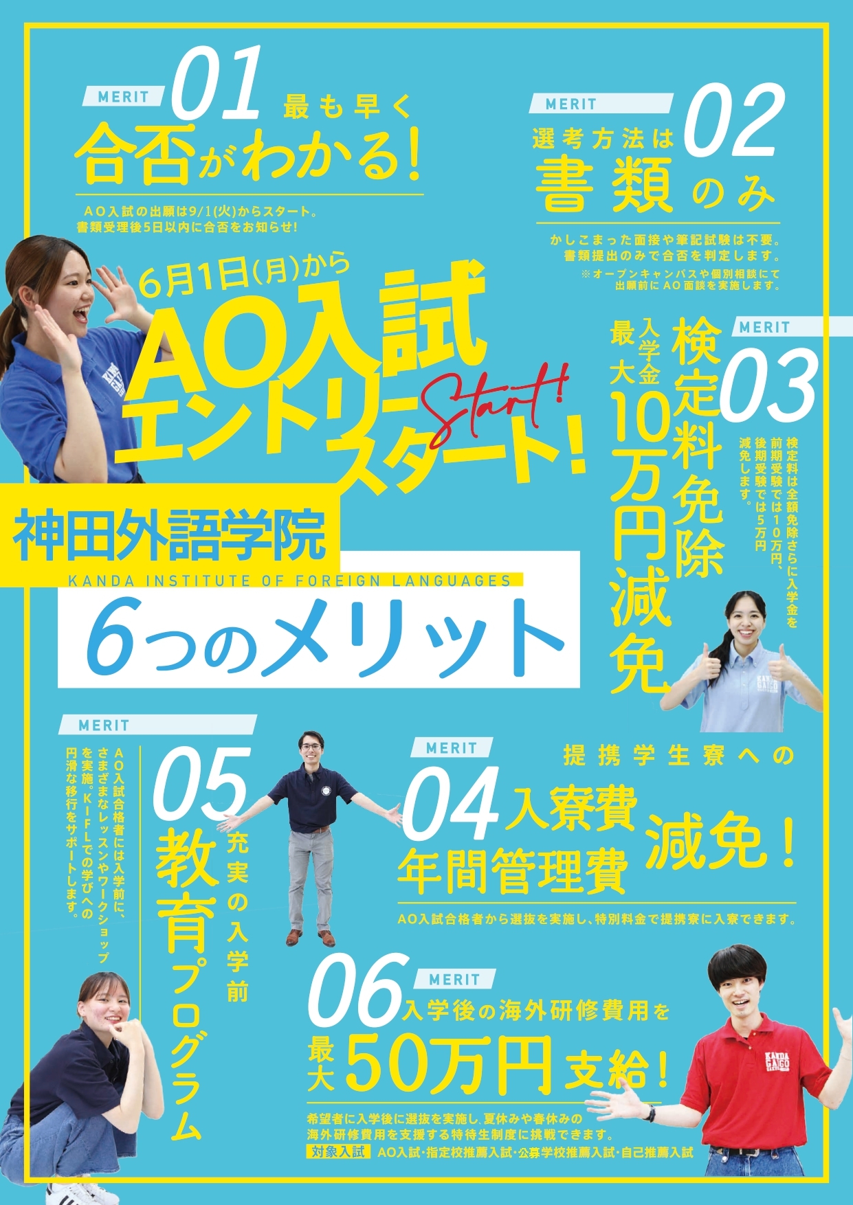 入試チラシ_page-0001 入試チラシ_page-0001