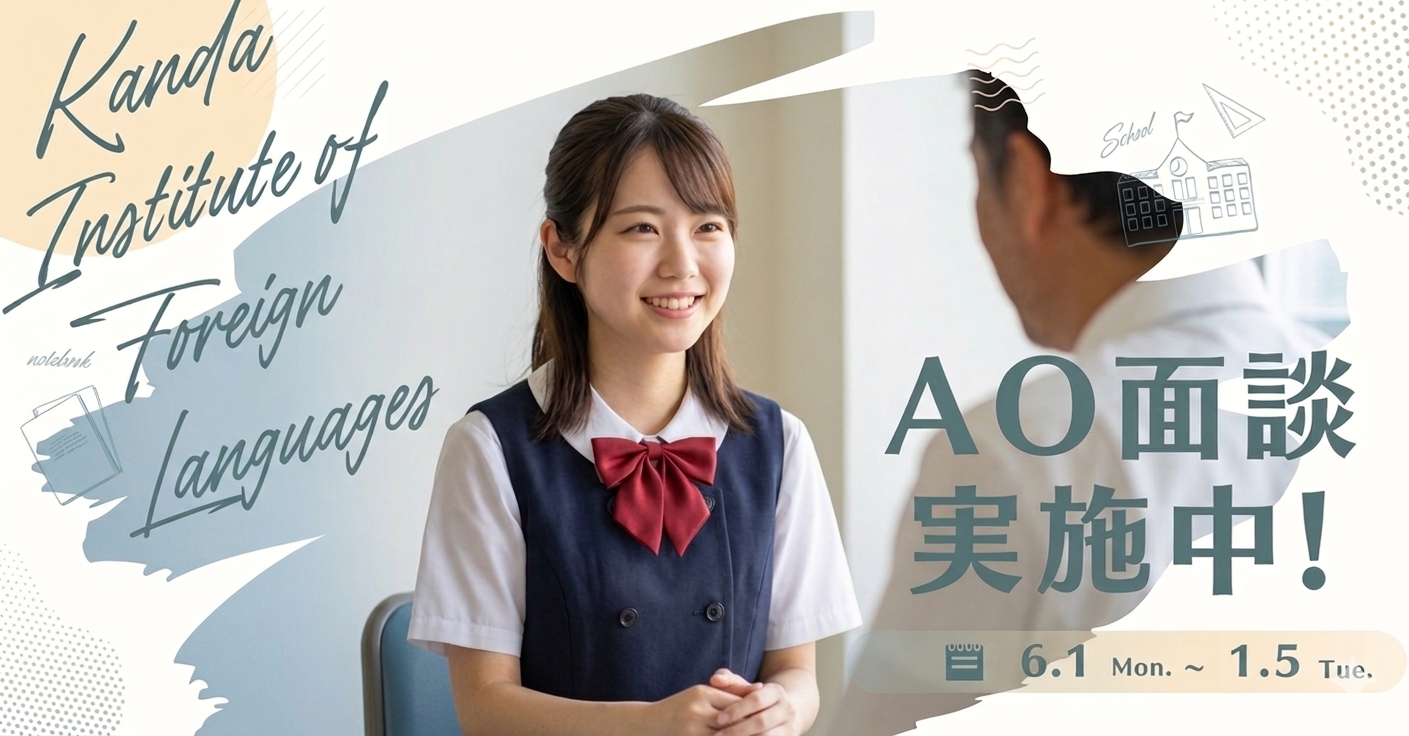 AM面談実施中画像260601 AM面談実施中画像260601